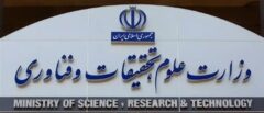 واکنش وزارت علوم به حواشی انتصاب سرپرست جدید پژوهشگاه علوم انسانی/ «انتصاب اخیر یک جابه‌جایی مدیریتی بود، نه یک تصمیم سیاسی»