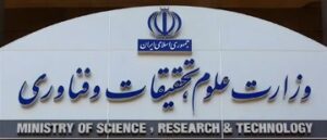 واکنش وزارت علوم به حواشی انتصاب سرپرست جدید پژوهشگاه علوم انسانی/ «انتصاب اخیر یک جابه‌جایی مدیریتی بود، نه یک تصمیم سیاسی»