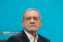 پزشکیان: دولت همه ظرفیت‌ها را برای جبران خسارات جنگ به کار گرفته است