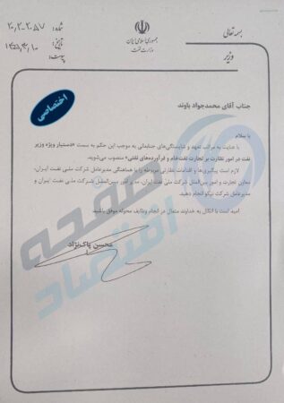 پشت پرده یک انتصاب مهم در وزارت نفت؛ آیا پرونده فروش و بازگشت ارزهای نفتی دوباره باز می شود؟