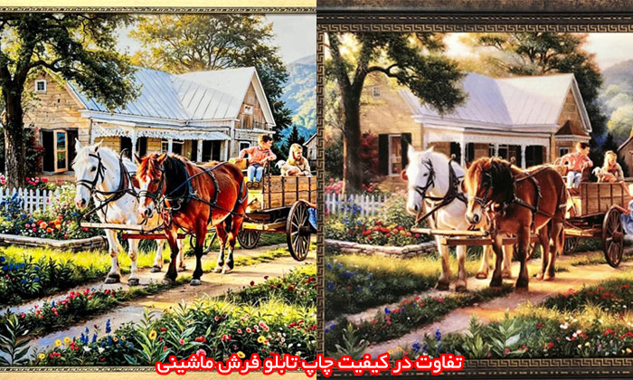 مقایسه کیفیت چاپ و وضوح تابلو فرش ماشینی