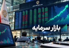 آخرین وضعیت بورس امروز یکشنبه ۲۸ تیر ۱۴۰۵ / افت شاخص بورس به کمتر از یک درصد رسید
