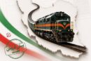 آغاز پیش فروش بلیت‌ قطارهای مسافری از فردا