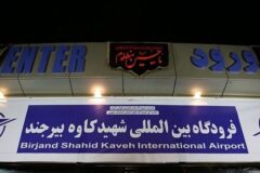 برقراری ۵ پرواز رفت و برگشت در فرودگاه شهید کاوه بیرجند، هفته آینده
