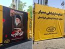 بیش از ۶۰۰۰ عملیات فنی ایرانسل برای پایداری ارتباطات در تشییع رهبر شهید