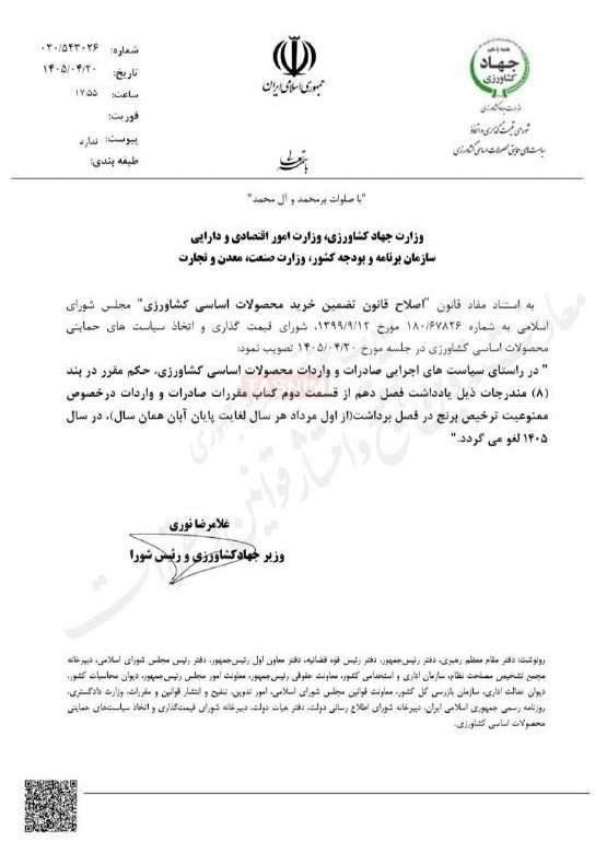 جزئیات لغو ممنوعیت فصلی واردات برنج در سال 1405 گمرک ,