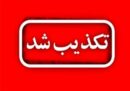حمله آمریکا به بندر سیریک تا این لحظه صحت ندارد
