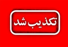 حمله آمریکا به بندر سیریک تا این لحظه صحت ندارد