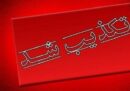 حمله آمریکا به شلمچه صحت ندارد