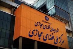 خبر مصوبه برخورد با بلاگرها تکذیب شد