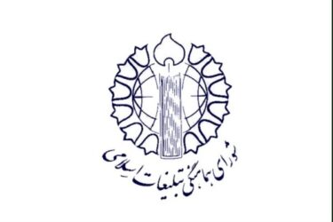 هفتمین شب میثاق با قائد شهید امت؛ تجلی خروش سراسری ملت ایران