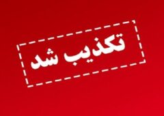 واکنش وزارت علوم به یک انتساب خبرساز؛ این فرد هیچ ارتباطی با وزیر ندارد