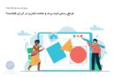 برای ثبت برند باید کجا رفت؟
