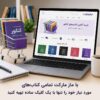 خرید آنلاین کتاب‌های کنکور از سایت مازمارکت