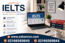 دوره آیلتس