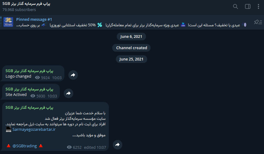 چگونه یک پراپ فرم ایرانی معتبر و باسابقه را راستیآزمایی کنیم؟ بررسی کانال و گروه تلگرام سرمایه گذار برتر