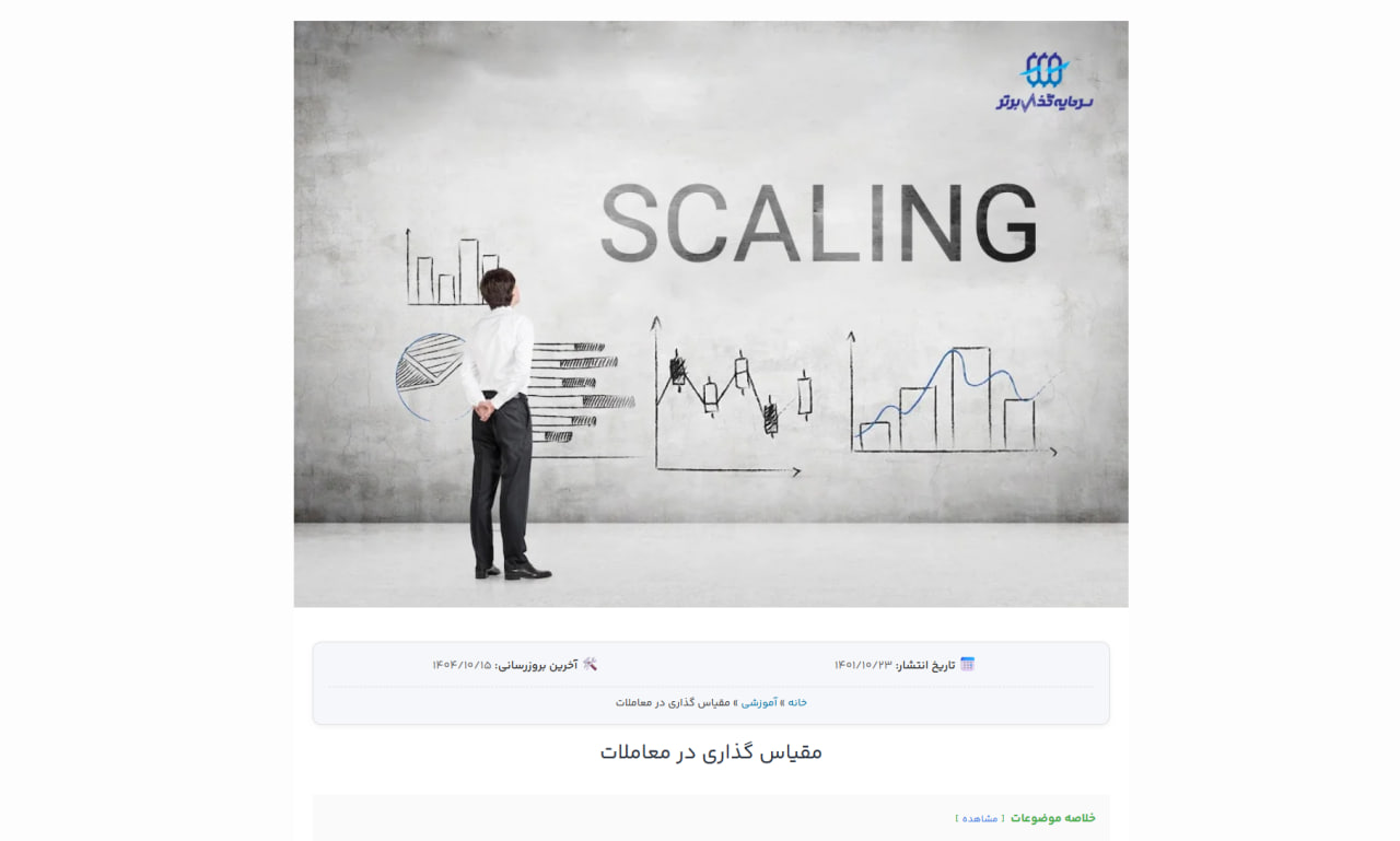 چگونه یک پراپ فرم ایرانی معتبر و باسابقه را راستیآزمایی کنیم؟ بررسی آرشیو محتوا و استمرار فعالیت