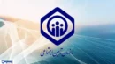 آخرین فرصت پرداخت حق‌بیمه تیرماه / کارفرمایان تا پایان امشب وقت دارند