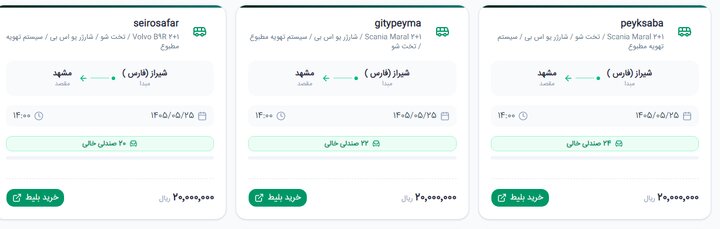 فروش بلیت رفت و برگشت زائران دهه پایانی صفر از امروز