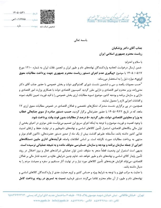 اتاق ایران خواستار پرداخت مطالبات و جبران خسارت واردکنندگان کالای اساسی شد اتاق ایران خواستار پرداخت مطالبات و جبران خسارت واردکنندگان کالای اساسی شد
