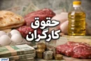 اتفاق مهم در شورای عالی کار / دولت با تشکیل کمیته مزد کارگران موافقت کرد