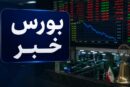 افت 19 هزار واحدی شاخص بورس؛ بهبود نسبی تقاضا در دقایق پایانی معاملات