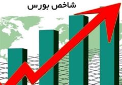 افزایش 123 هزار واحدی شاخص کل بورس در معاملات امروز