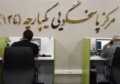 ثبت قیمت کالا و خدمات در سامانه 124 الزامی شد