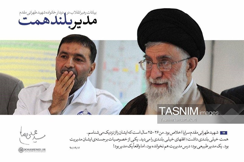 حسن طهرانی‌مقدم , پدر موشکی , پژوهشگاه هوافضای ایران , اخبار استان مرکزی , 
