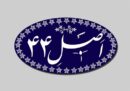 جزئیات 4 واگذاری دولتی اعلام شد