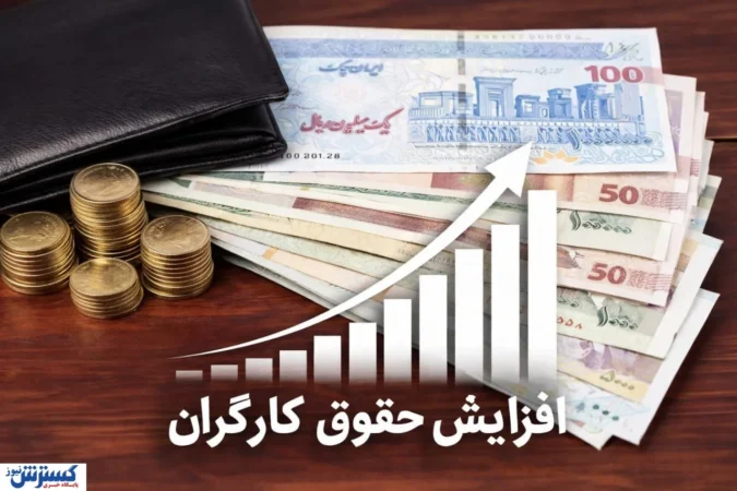 جلسه مهم شورای عالی کار در روز اول شهریور / آیا ترمیم مزد کارگران بررسی خواهد شد؟