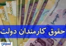 دولت چقدر از حقوق کارمندان مالیات گرفت؟