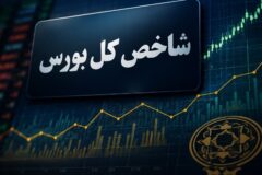 رشد 130 هزار واحدی بورس با ورود 6 همت پول حقیقی/ صف خرید 700 نماد