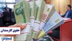 طرح جدید دولت برای حقوق کارمندان / چه کسانی دریافتی بیشتری خواهند داشت؟