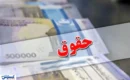فوری/ کارگران از مالیات مزایای رفاهی معاف شدند