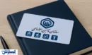 پرداخت حق بیمه تأمین اجتماعی با گوشی + آموزش کامل پرداخت غیرحضوری