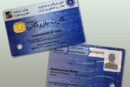 کارت‌های بازرگانی و ثبت‌سفارش‌ها تا پایان شهریور ۱۴۰۵ تمدید شد