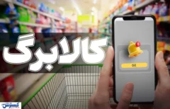 کارگران خواستار ۲ برابر شدن مبلغ کالابرگ شدند / اعتبار فعلی ناچیز است