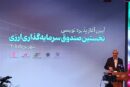 20 پروژه بزرگ ملی آماده انتشار اوراق ارزی می‌شوند
