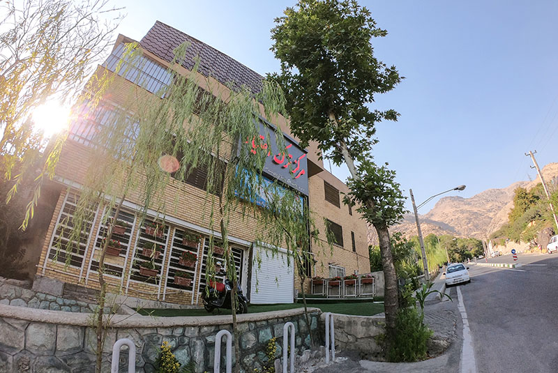 کلینیک ترک اعتیاد