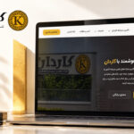 رویکرد تازه تامین سرمایه کاردان؛ از نوسازی برند تا توسعه خدمات دیجیتال