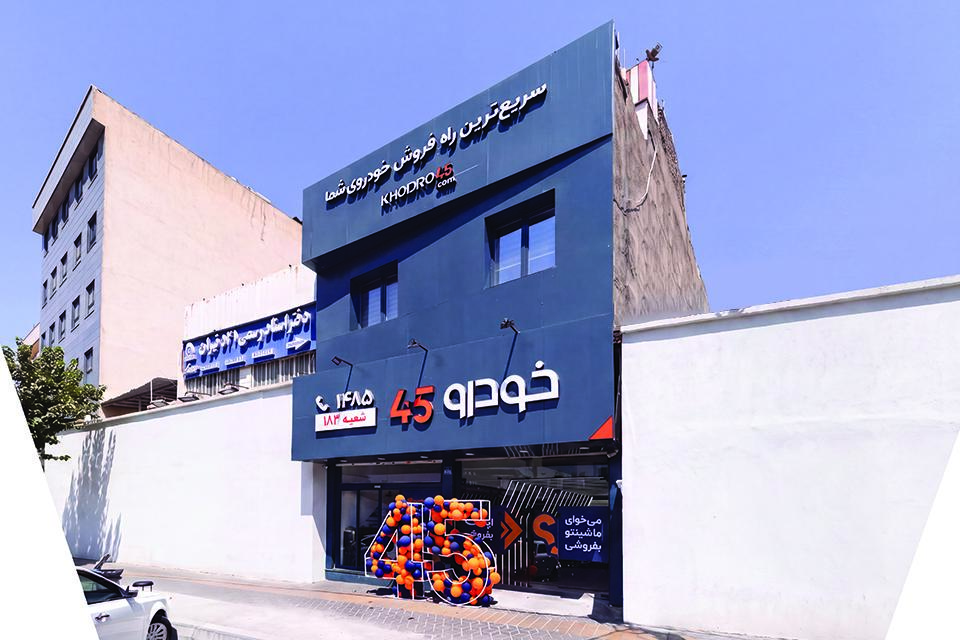 فروش خودرو؛ سریع، امن و آسان