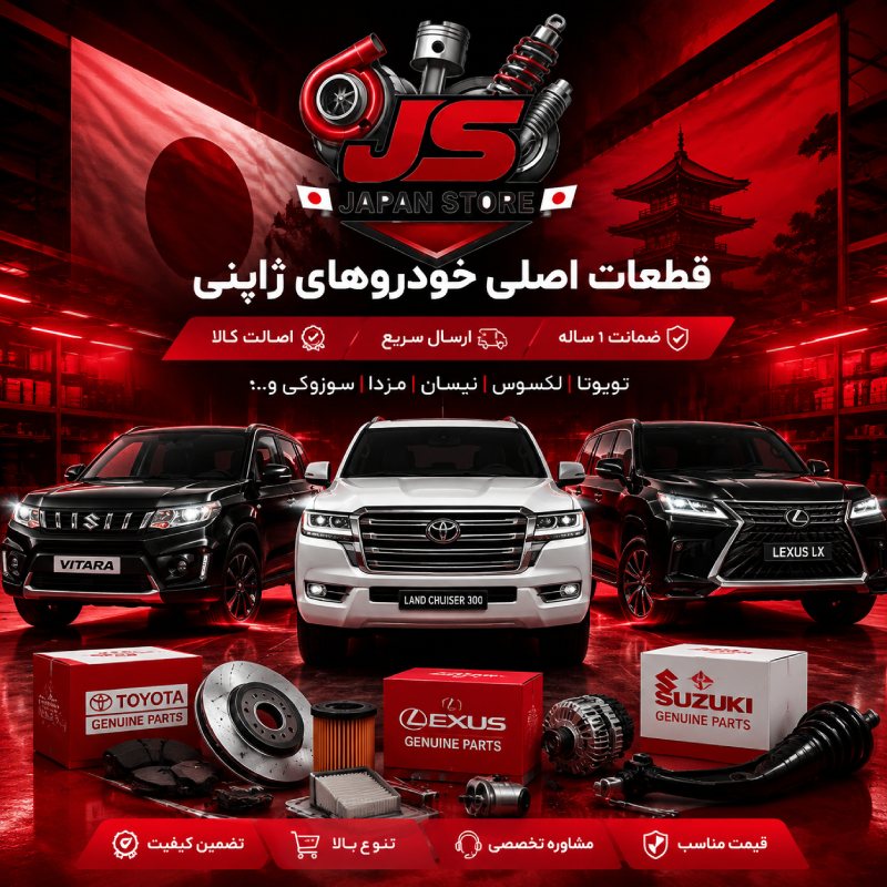 ورود گسترده خودروهای چینی؛ نیاز جدید بازار به تأمین_کنندگان تخصصی قطعات