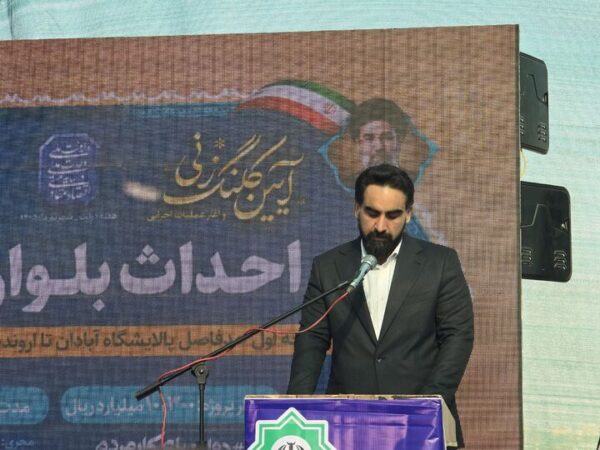 آغاز عملیات اجرایی احداث بلوار گردشگری آبادان