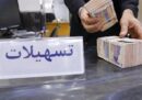آغاز پرداخت تسهیلات 75 میلیونی به بازنشستگان‌/ افزایش سقف خرید اعتباری