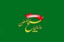 تقدیر سازمان بسیج مستضعفین از مواضع عزتمندانه رئیس‌جمهور در سازمان ملل