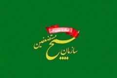 تقدیر سازمان بسیج مستضعفین از مواضع عزتمندانه رئیس‌جمهور در سازمان ملل