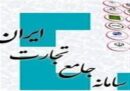 ثبت سفارش واردات گندم معمولی برای تأمین نیاز صنف و صنعت از 18 شهریور