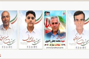 شهادت 4 فرزند برومند بوشهر در حمله جنایتکارانه آمریکا به جنوب کشور
