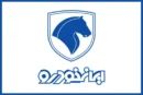 فروش فوری ایران خودرو با تحویل ۳۰ روزه؛ جزئیات طرح جدید اعلام شد